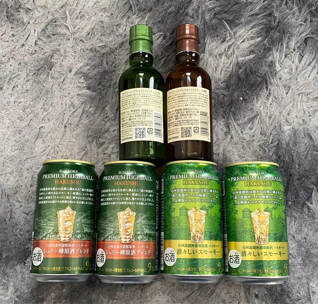 JURA 12年シェリーカスク、山崎＆白州ミニボトル 3本セット 2025年最新】