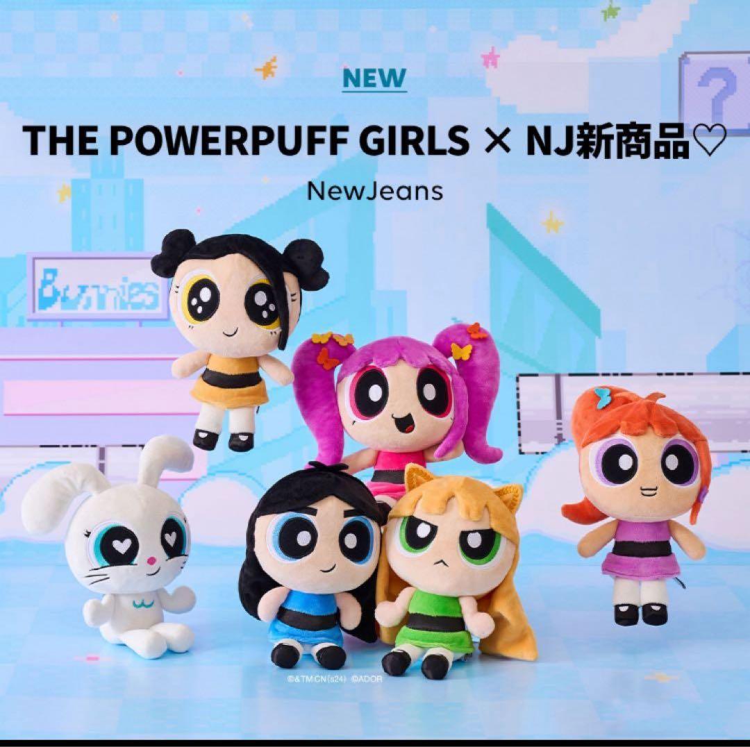 最終値下げ 海外限定 NewJeans ぬいぐるみ ヘリン パワパフ kpop