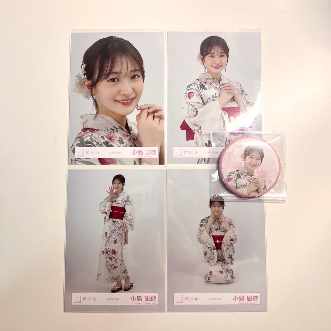 櫻坂46 小島凪紗 生写真 缶バッジ 2025年浴衣 コンプ - メルカリ