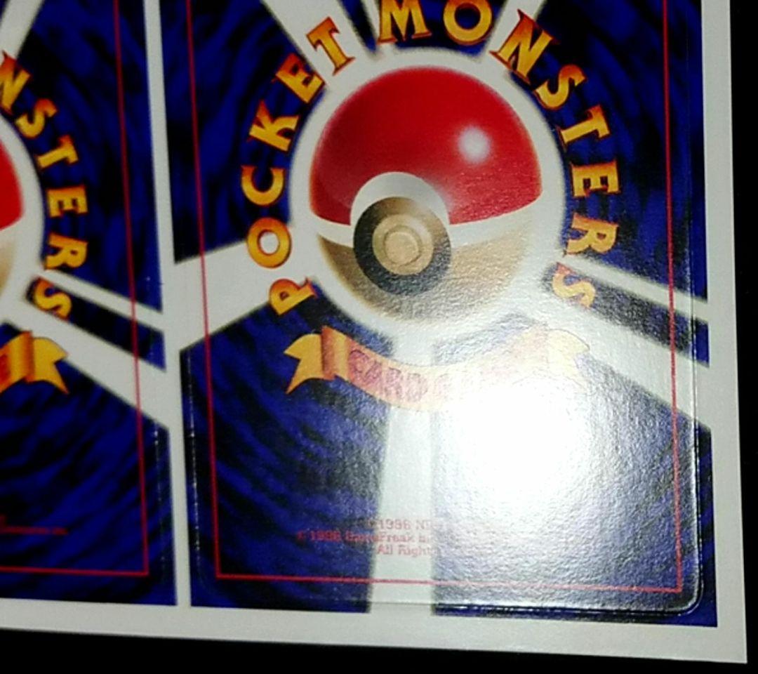 ポケモンカード なみのりピカチュウ そらをとぶピカチュウ 旧裏 プロモ 未剥がし