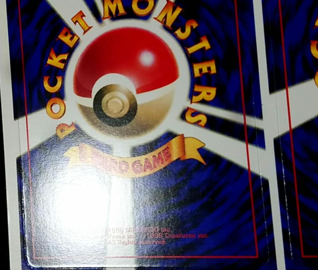 ポケモンカード なみのりピカチュウ そらをとぶピカチュウ 旧裏 プロモ 未剥がし