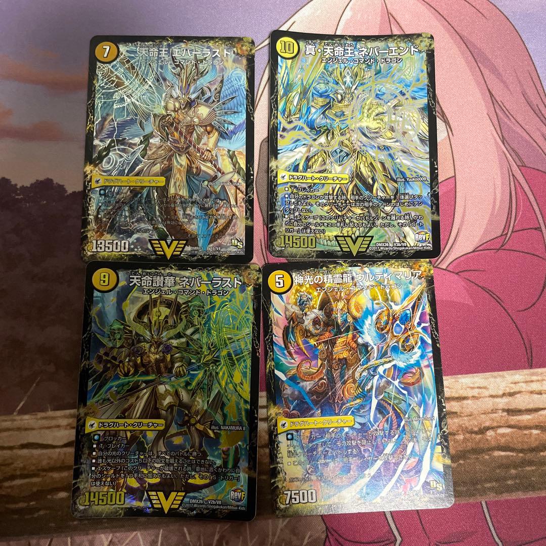 デュエルマスターズ 超神星アポロヌス・ドラゲリオン（初期）ARS:10