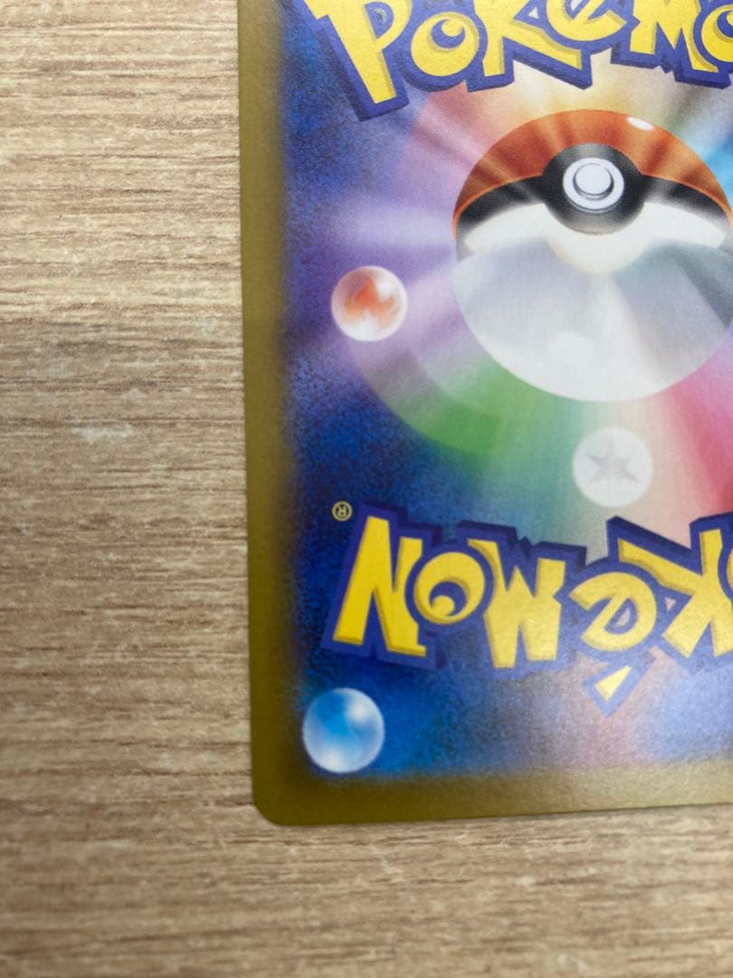 メガリザードンXexSAR