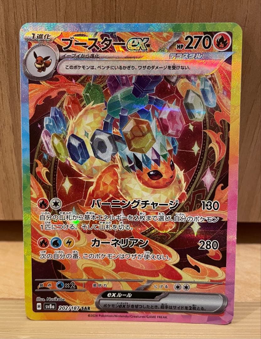 ポケモンカード　テラスタルフェスex ブイズSAR 10枚まとめ売り引退品