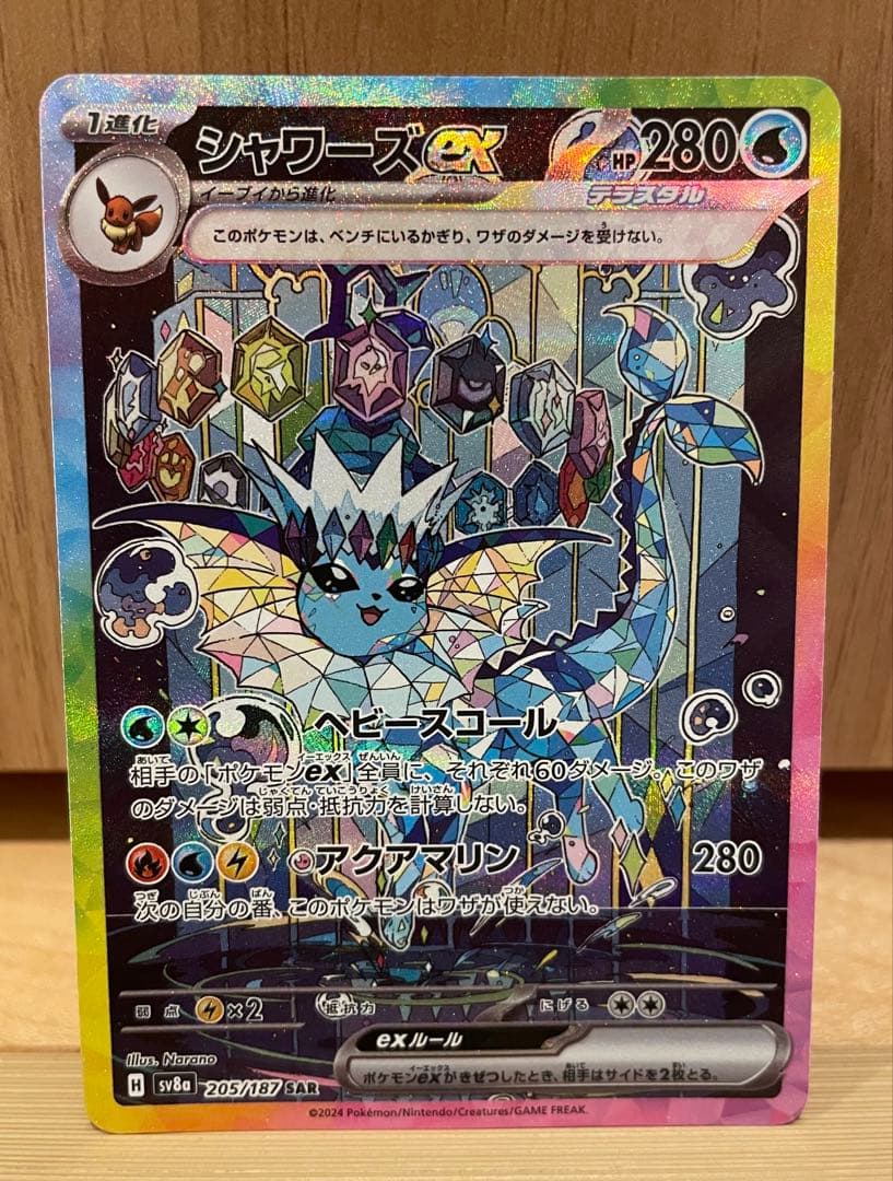 ポケモンカード　テラスタルフェスex ブイズSAR 10枚まとめ売り引退品