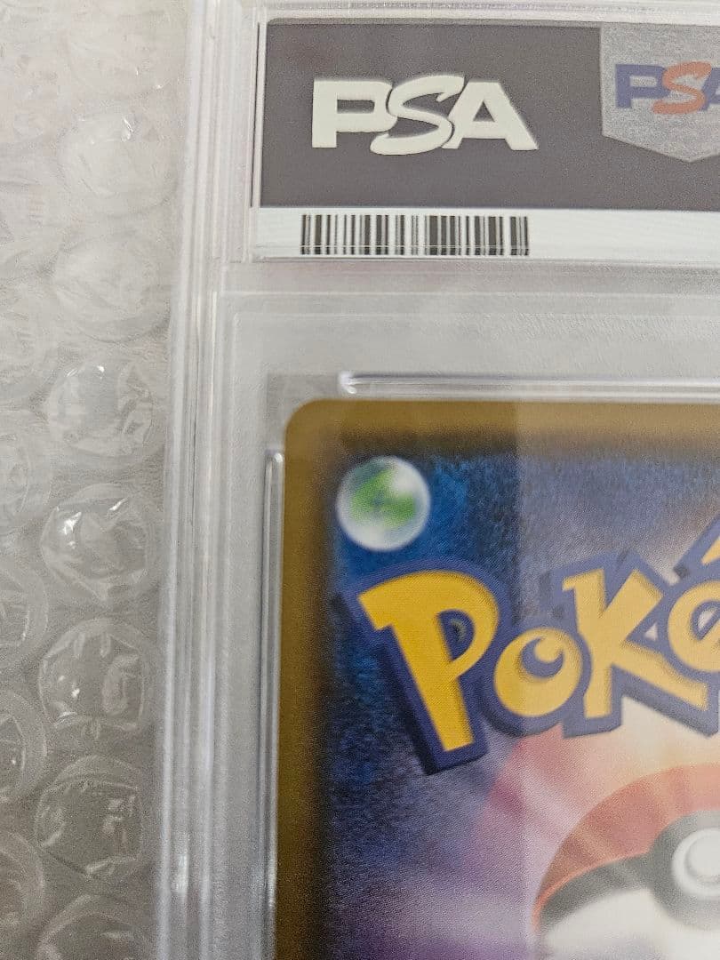 シロナ SR SM8b GXウルトラシャイニー 153/150 【PSA10】