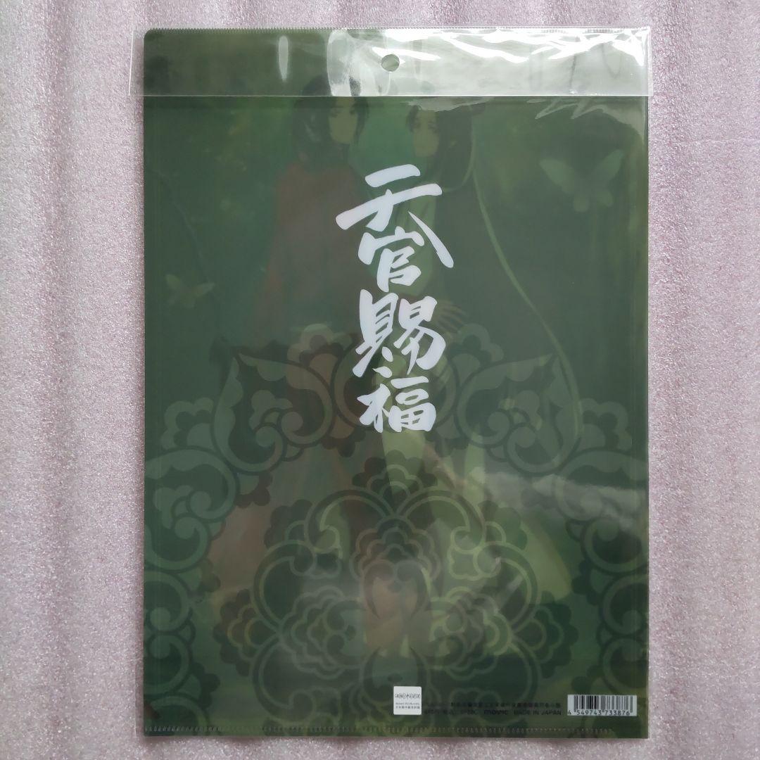 天官賜福 クリアファイル 三郎 花城 謝怜 - メルカリ