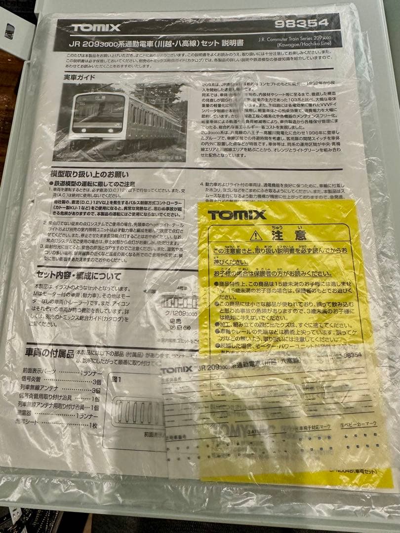 【現状品】98354 TOMIX 209系3000番台 川越・八高線