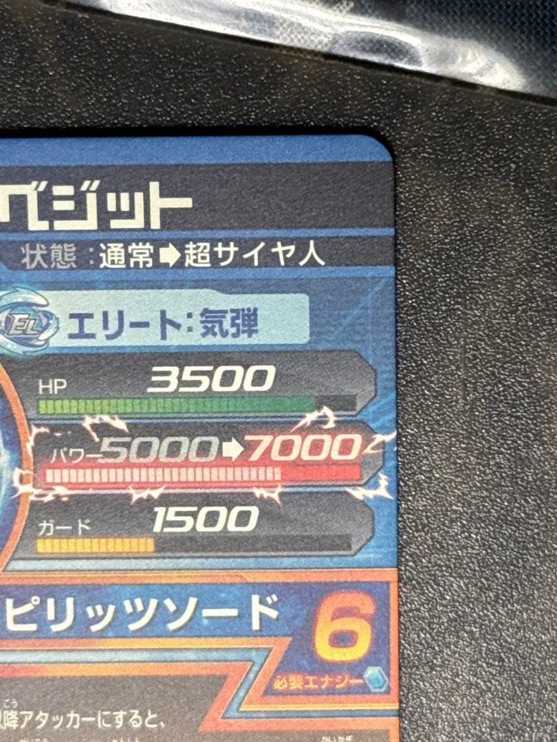 ドラゴンボールヒーローズ　h6-56 ベジット