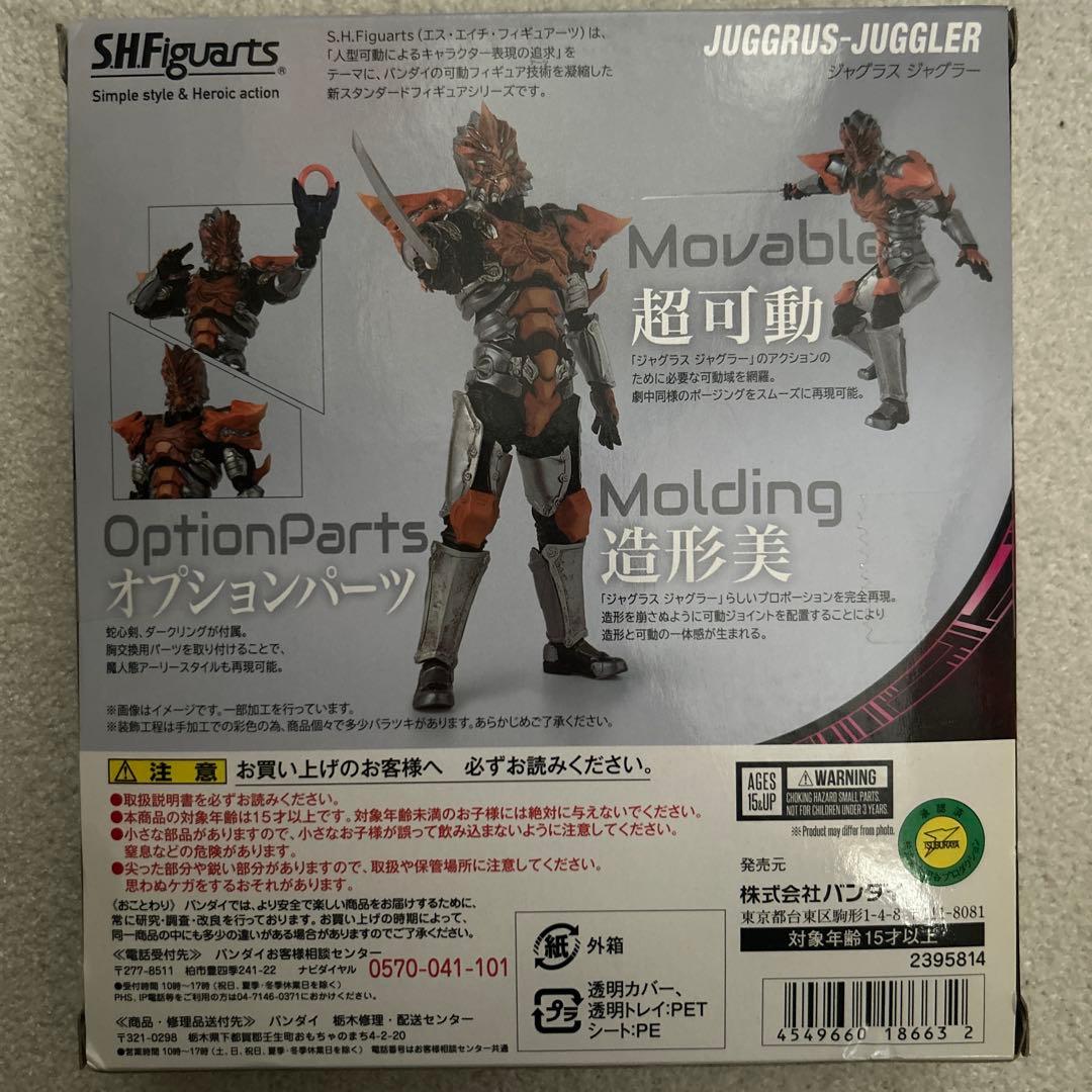 SHF JUGGRUS-JUGGLER フィギュア