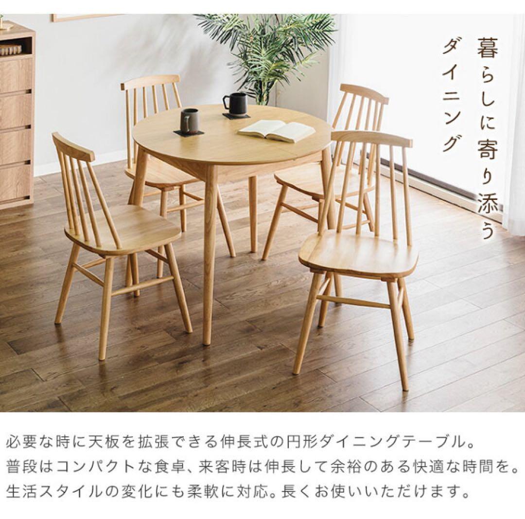 伸縮式円形ダイニングテーブル　90-120cm