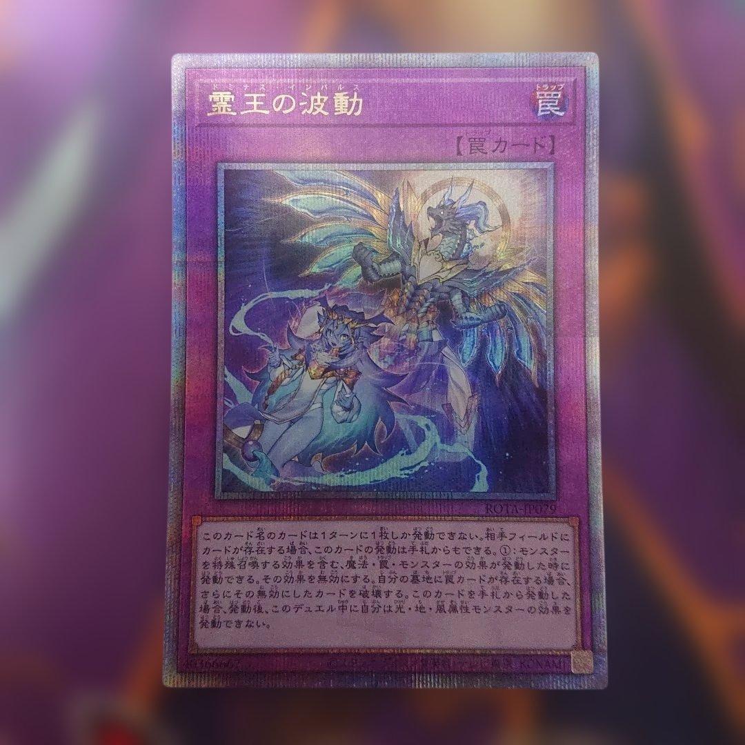 遊戯王 霊王の波動 25th ドミナスインパルス クオシク - メルカリ