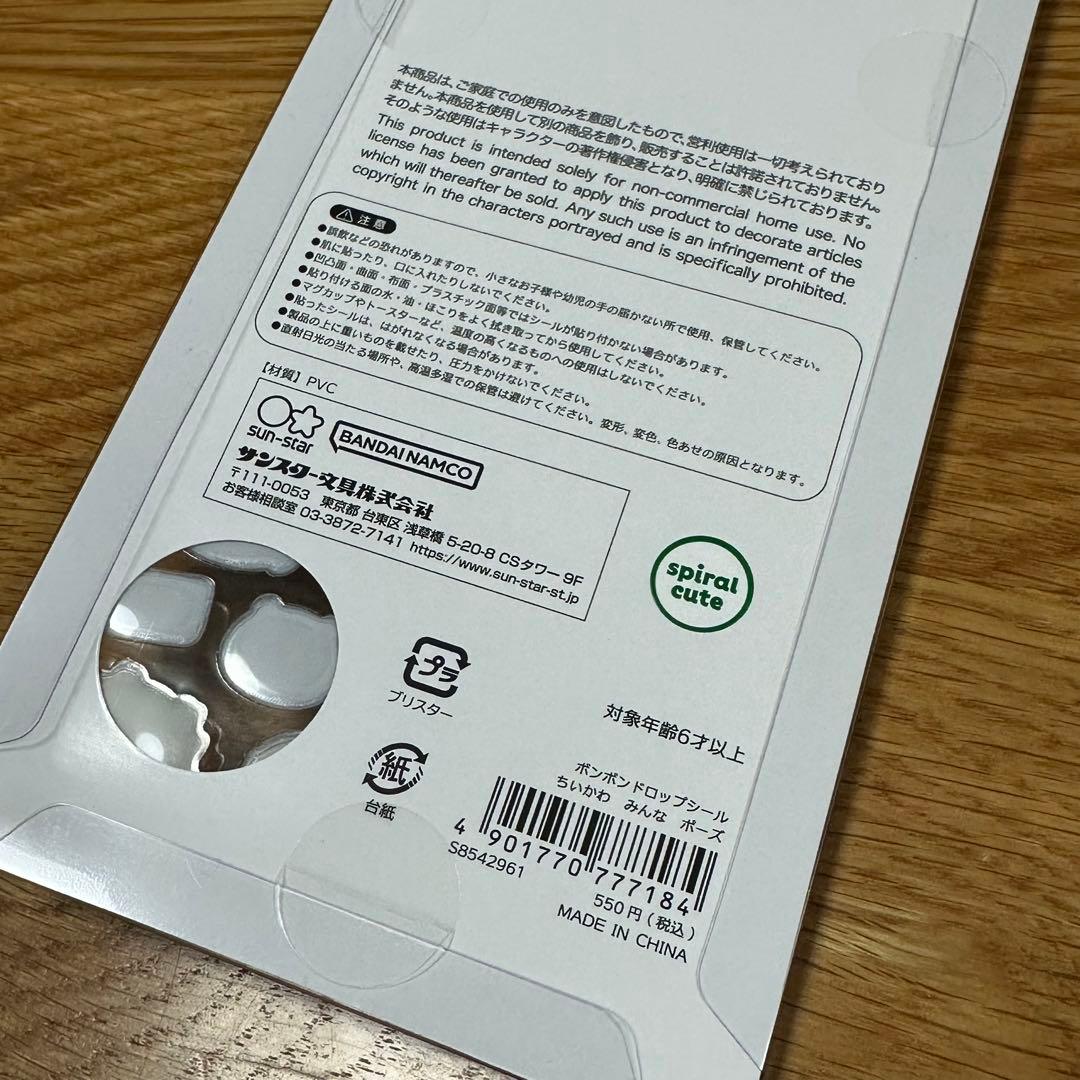 ちいかわ　第二弾　ボンボンドロップシール 4種×10セット 40枚セット