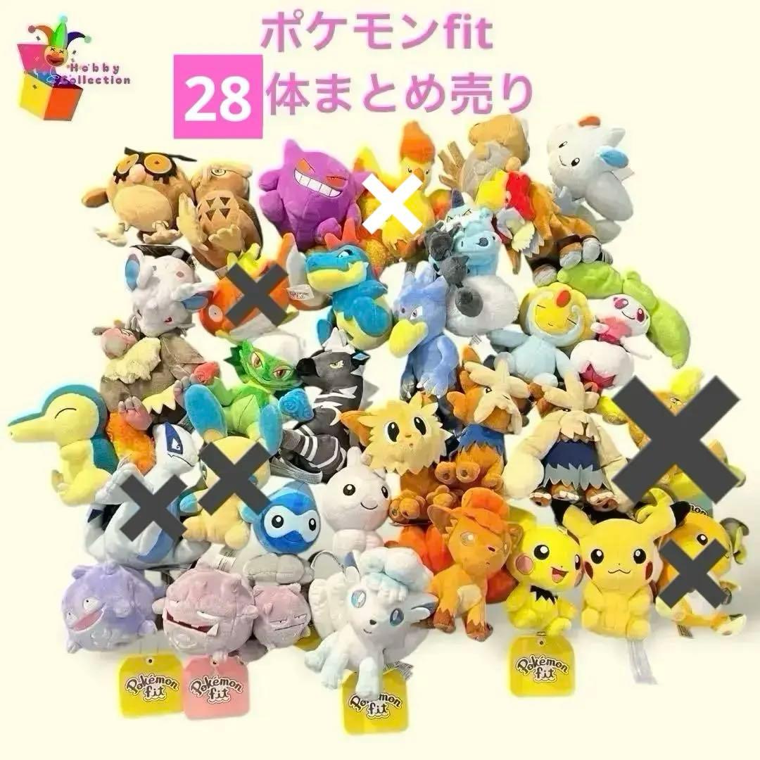 ポケモンfit 33体まとめ売り ぬいぐるみ タグ付きあり 初期〜アローラ