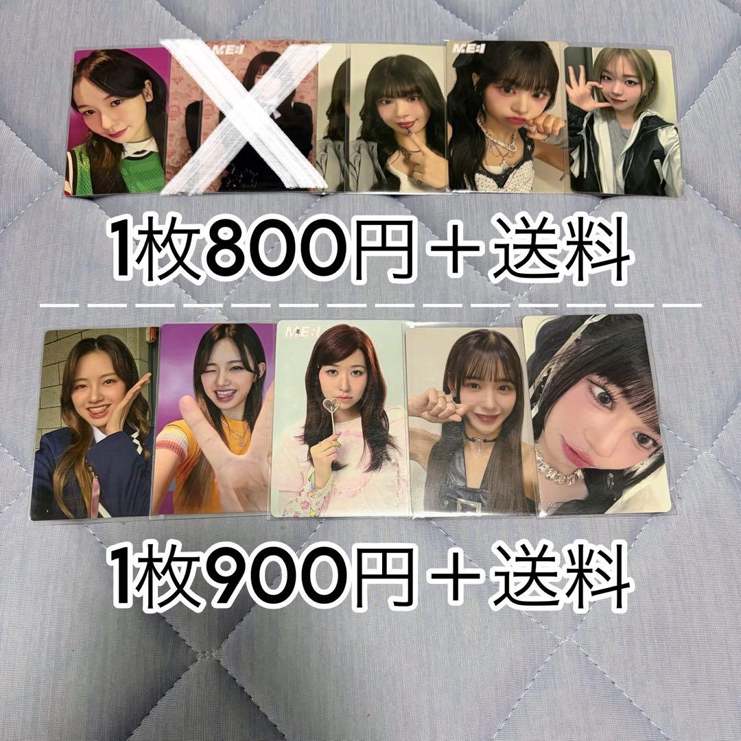 ME:I トレカ まとめ売り バラ売り 800円/枚〜 - メルカリ