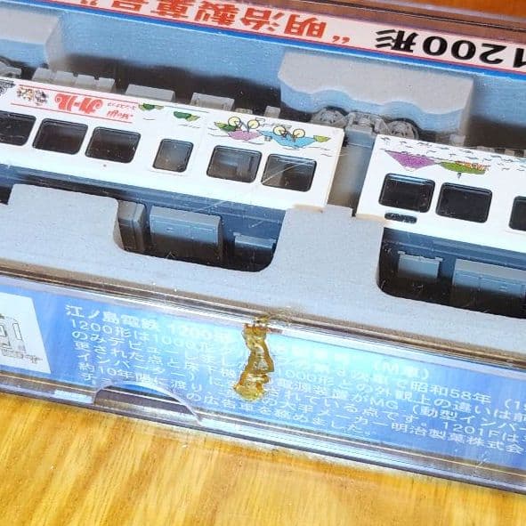【美品・動作確認済】MODEMO 江ノ電 1200形 明治製菓号 M車 NT26