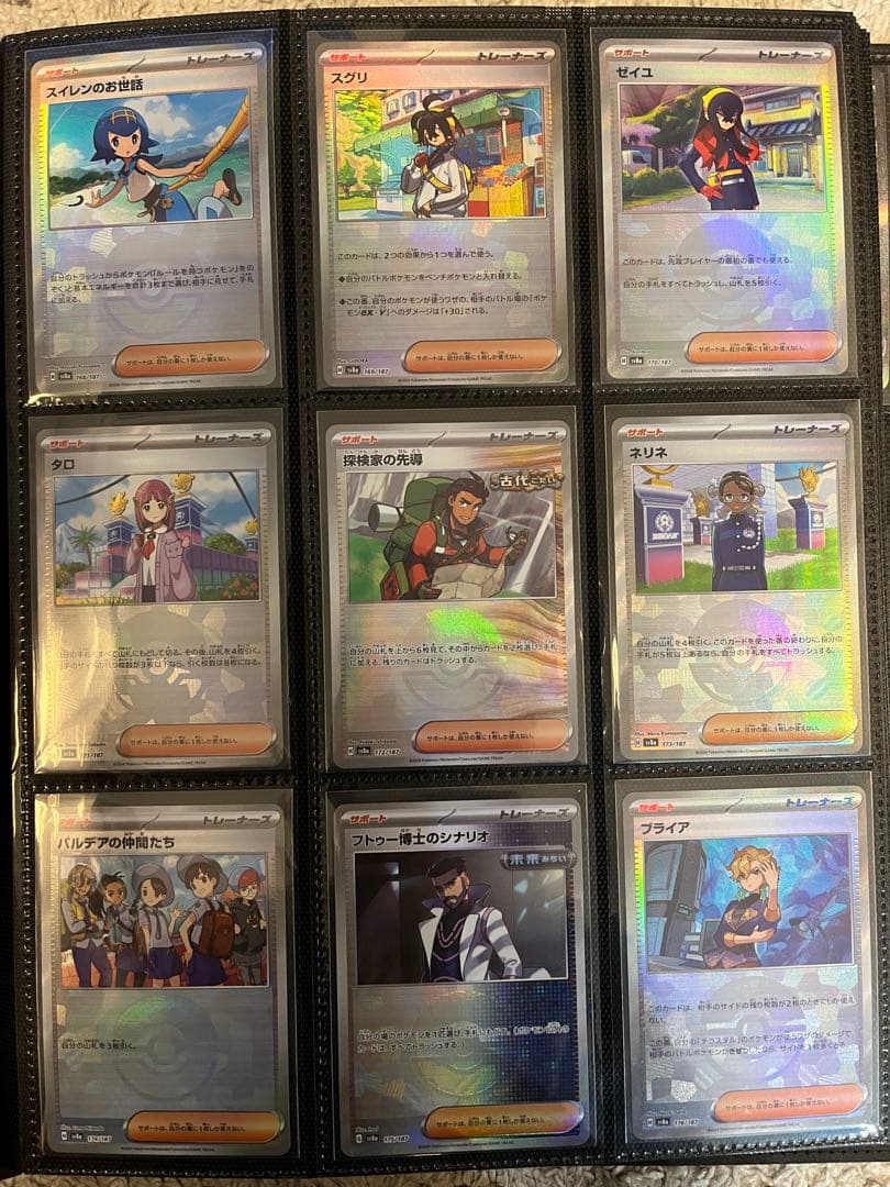 ポケモンカード テラスタルフェスex モンスターボールミラー 144種 コンプ