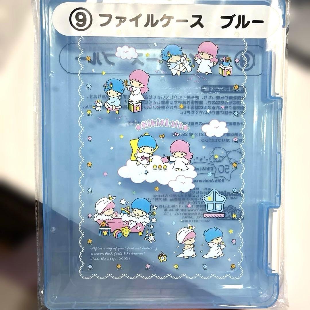 キキララ ファイルケース サンリオ当たりくじ - メルカリ