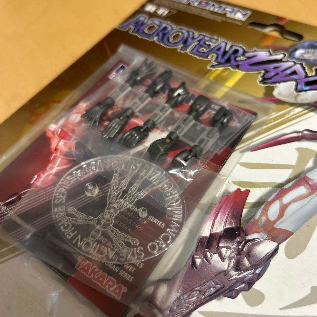 【即購入ok!!】ミクロマン AX-41アクロイヤージャドーアクロヒドウ 新品