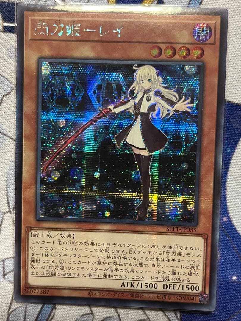 遊戯王　閃刀姫　デッキ　大会構築　高レアリティ　ほぼオールシークレット