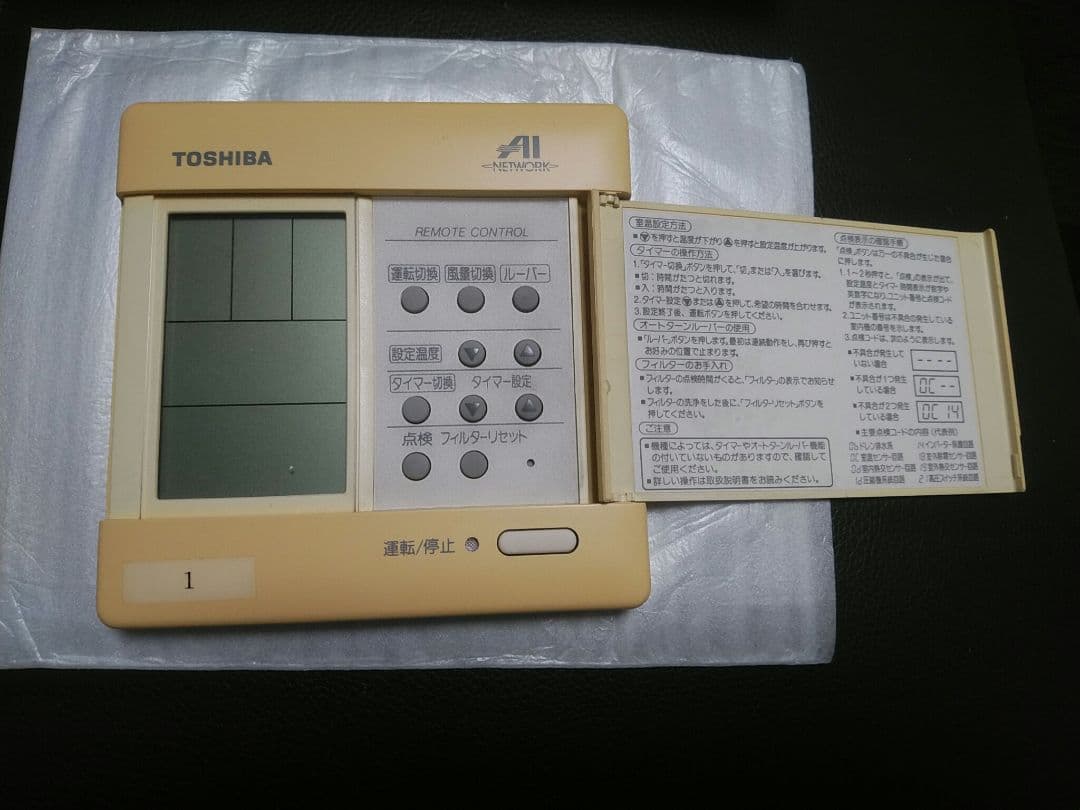 レア廃番美品】東芝 パッケージエアコン 液晶ワイヤードリモコン SX