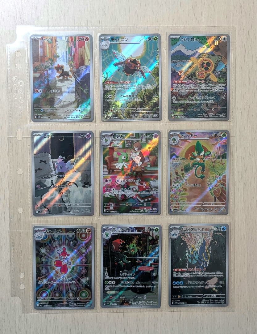 10枚セット】ポケカ リザードン等 まとめ売り ar chr ssr sr - メルカリ