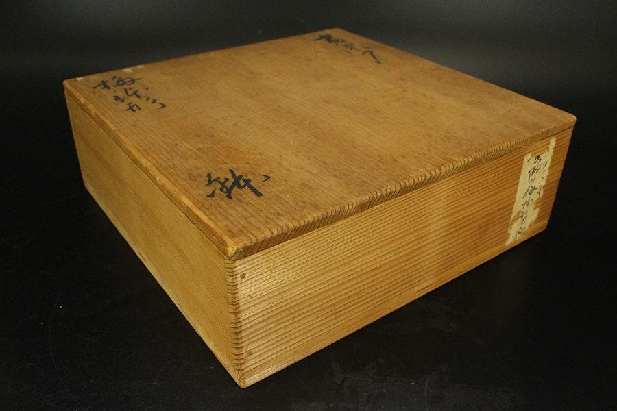 黄瀬戸 梅型 鉢 古美術(ZE569)