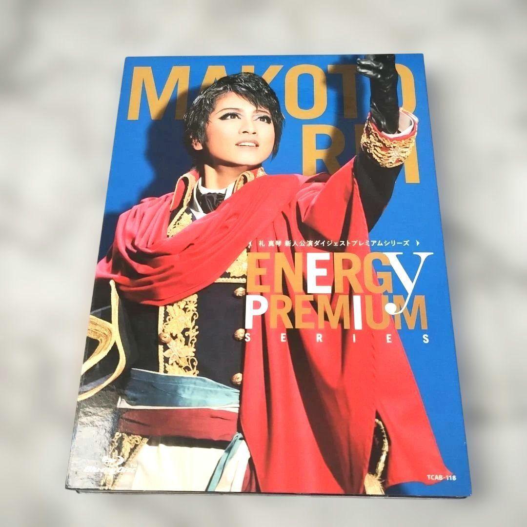 礼真琴『Energy PREMIUM SERIES〈2枚組〉』2Blu-ray - メルカリ