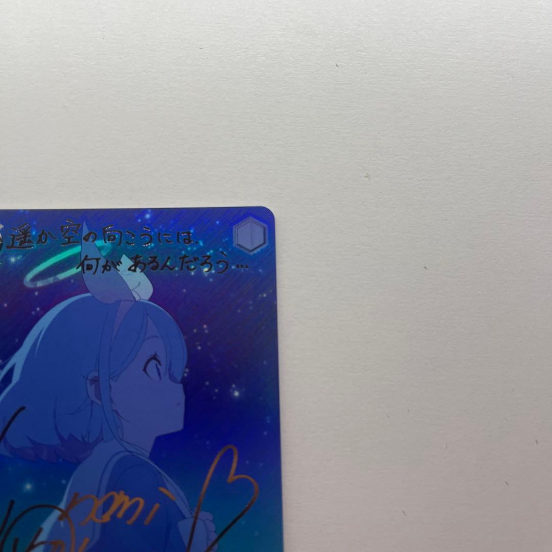 アロナ SP 箔押し サイン TD限定