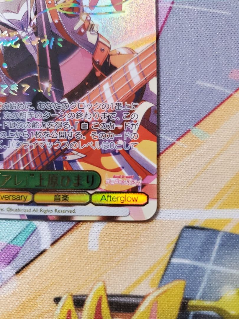 ヴァイス 上原ひまり ssp