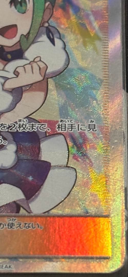 ルチア SR SM7 裂空のカリスマ 104/096