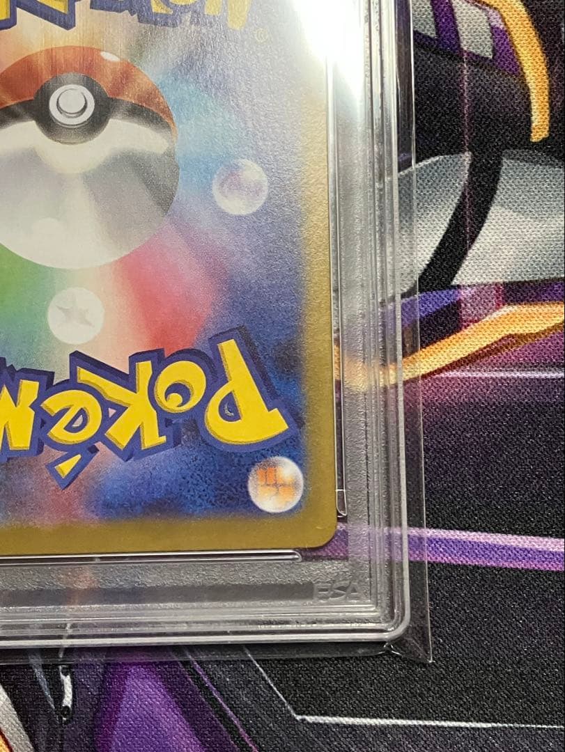 ポケカ　メガルカリオ　sar psa10