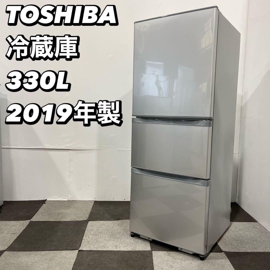 西岡店 大型冷蔵庫 330L 3ドア 2019年製 東芝 GR-R33S VEGETA シルバー
