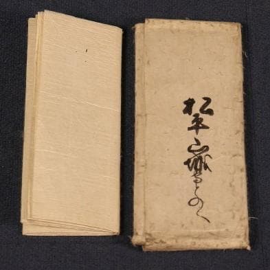 名宝】◇『徳川家綱 黒印状 松平山城守宛』◇検）徳川家光