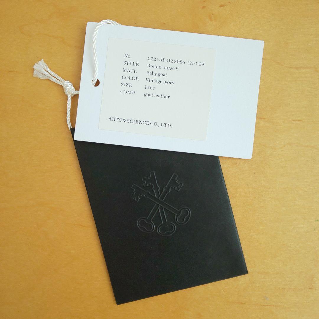 ARTS&SCIENCE ケース Round pouch アイボリー 美品