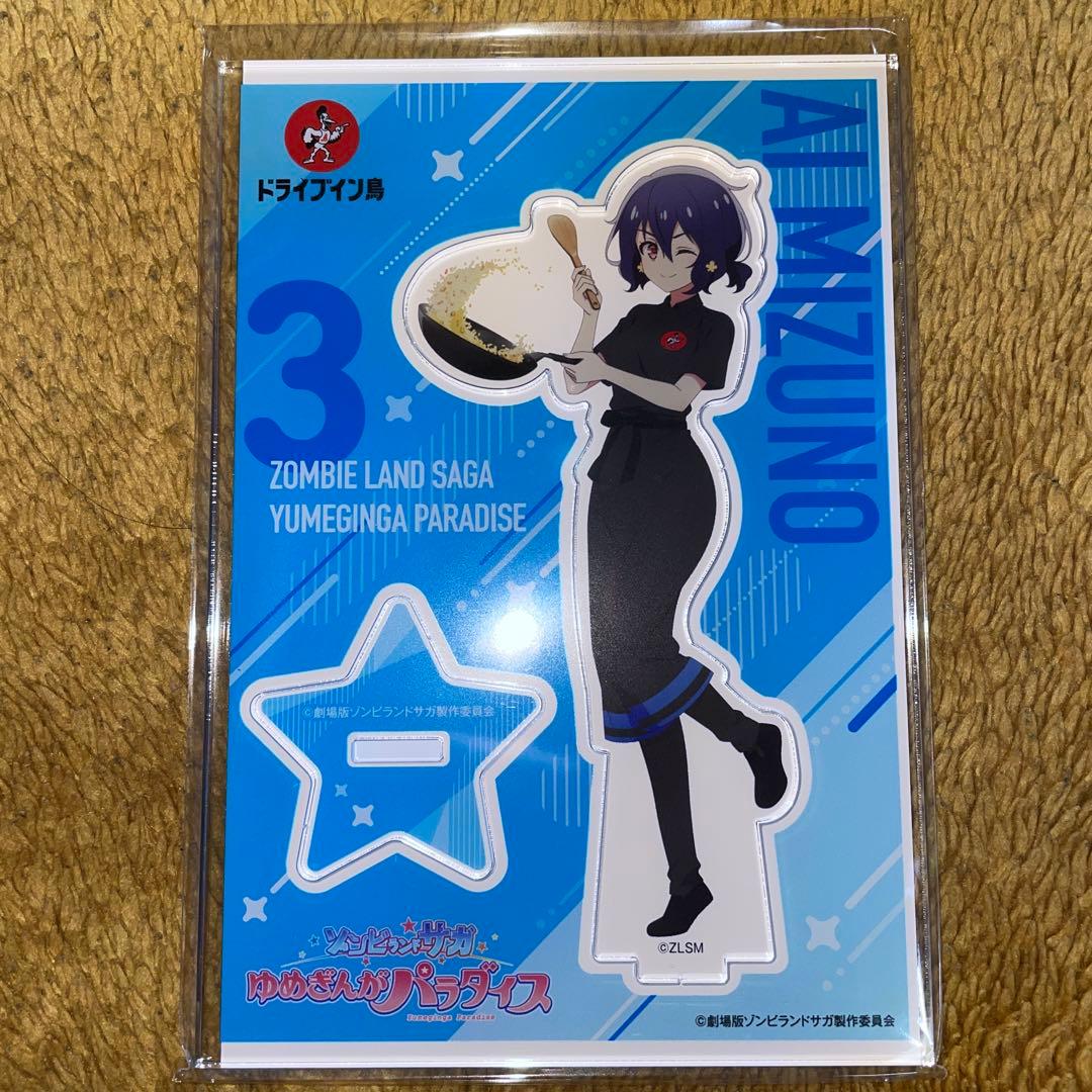 ゾンビランドサガ ドライブイン鳥 スタッフver. 水野愛 アクリル