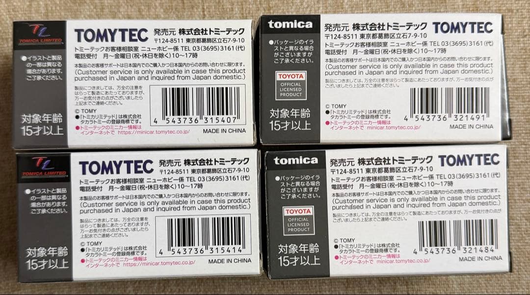 トミカリミテッドビンテージネオ　LV-N232 a,b,c,d 4色セット