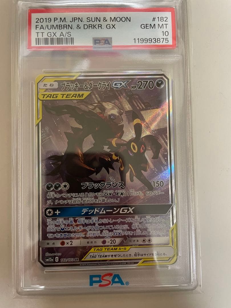 ポケモンカード FA/UMBRN. & DRKR. GX #182