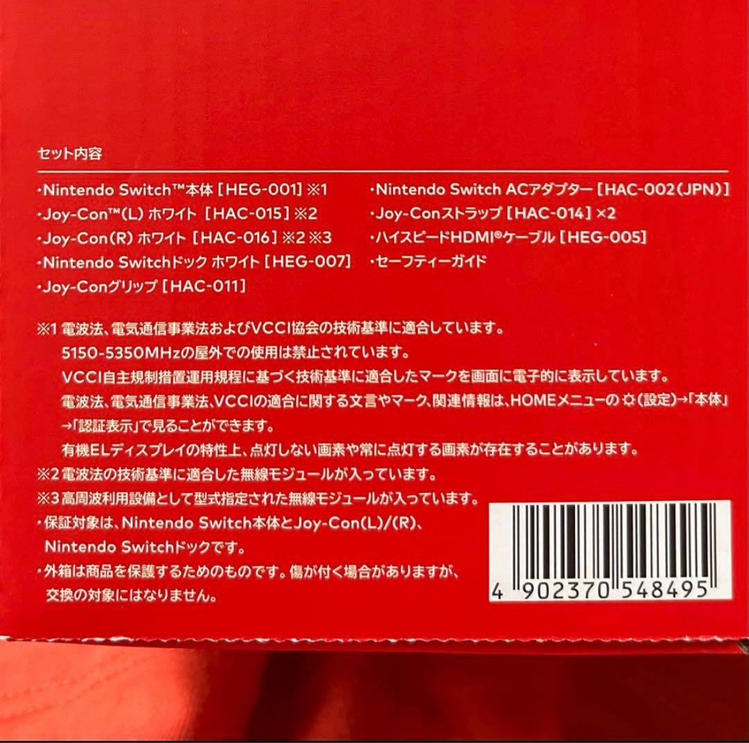 【Nintendo SWITCH 有機EL】エクササイズソフト付き