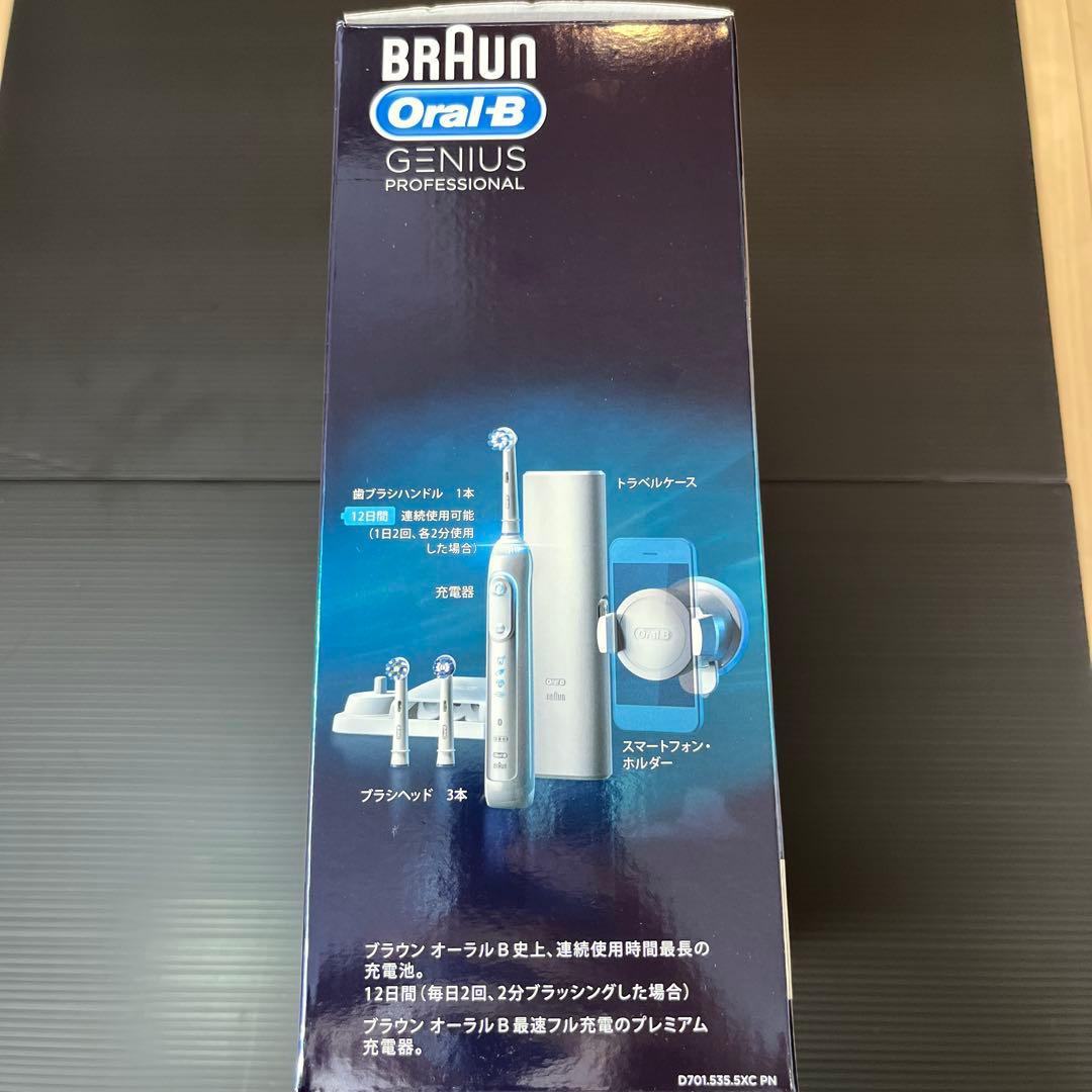 【新品未使用】Braun Oral-B Genius Professional