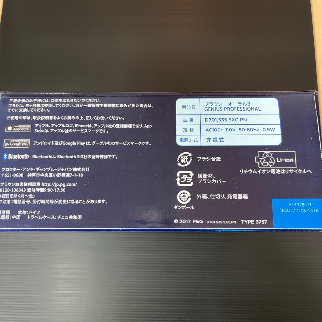 【新品未使用】Braun Oral-B Genius Professional