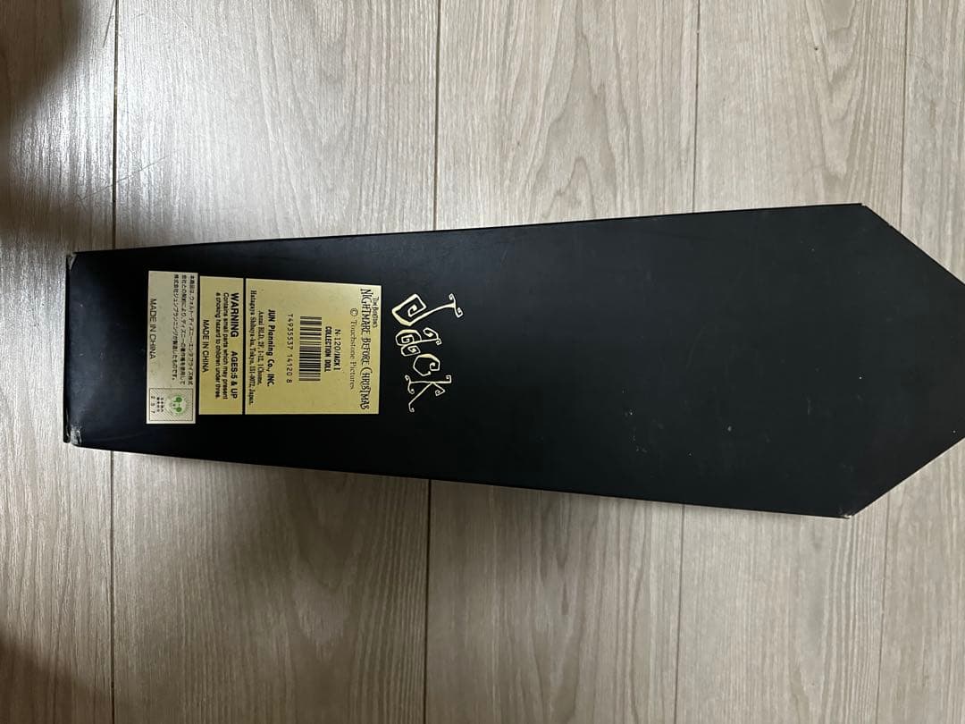 ナイトメア・ビフォア・クリスマス