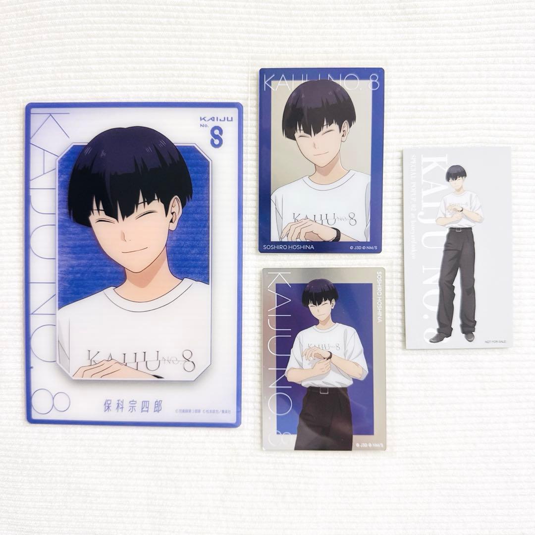 怪獣8号 ベースヤードトーキョー 保科宗四郎 4枚セット ① - メルカリ