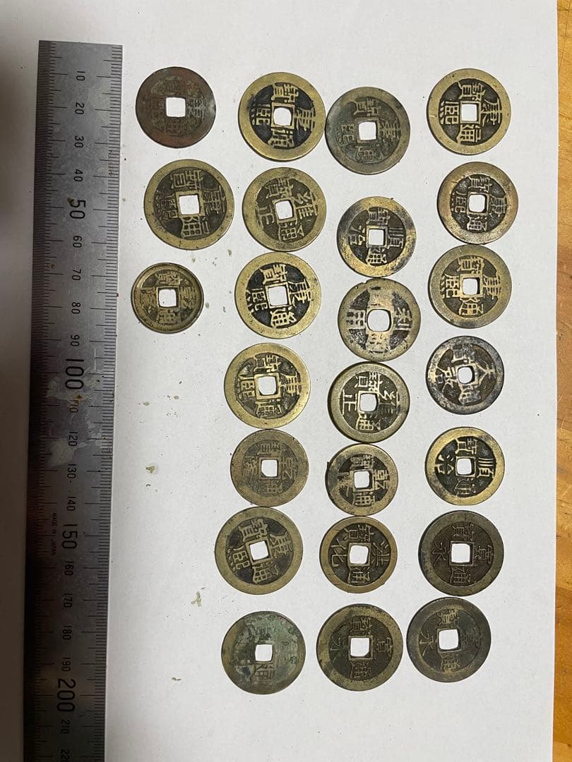 中国 旧貨幣 コレクション 24枚セット