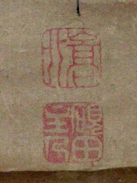 ♥【真作】　掛軸　三尾 暁峯　猛虎図　掛け軸　虎　寅　骨董　古玩