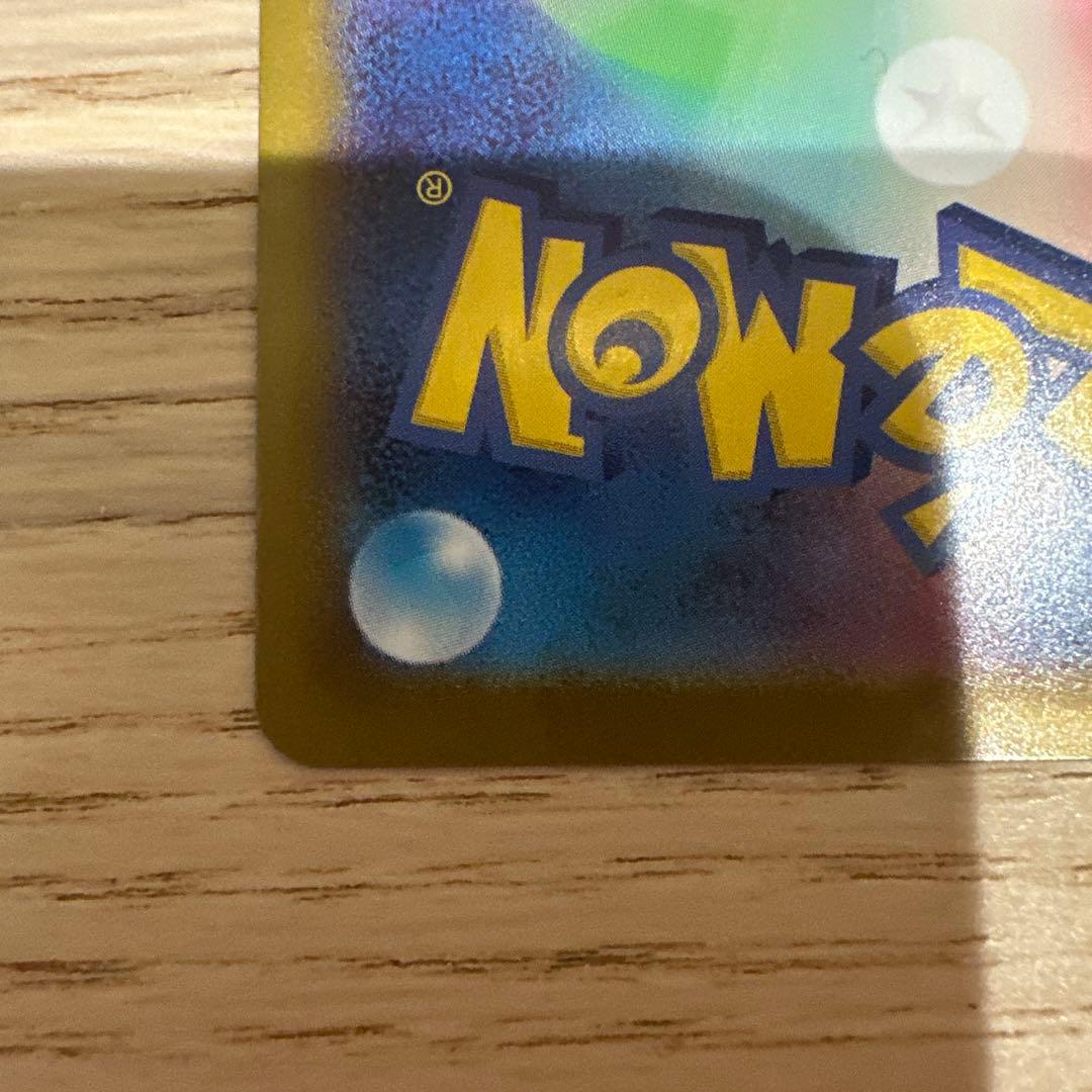 ポケカ ボスの指令(カラスバ) SR