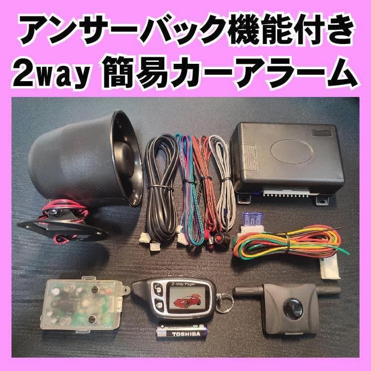 あさまさ■簡易アラームＵＧＫ＋LEDスキャナー白