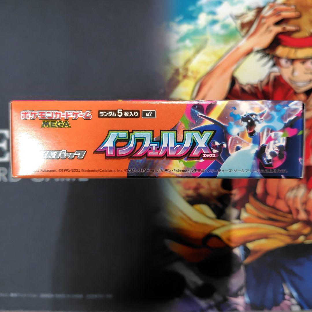 インフェルノｘ 1BOX　シュリンク無し