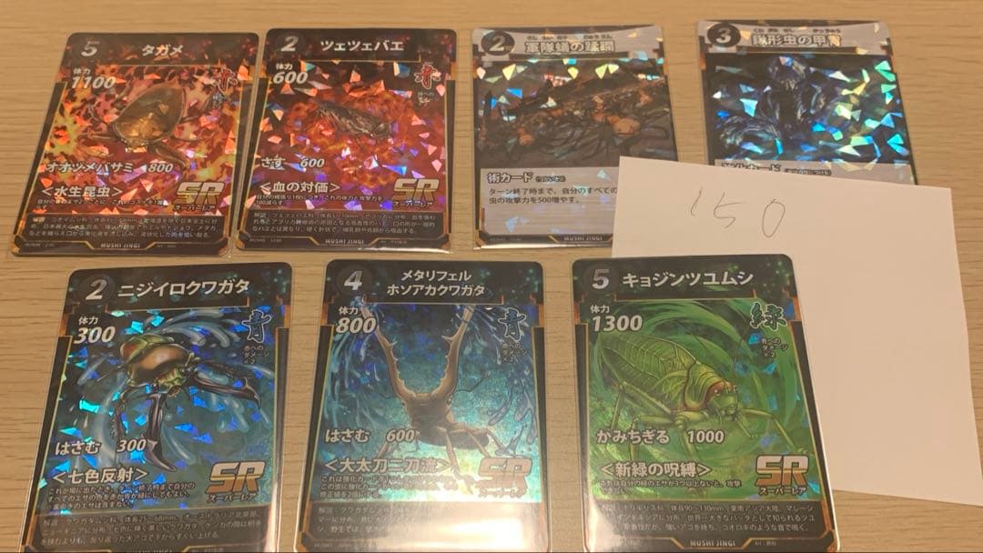 【蟲神器】3弾 バラ売り可能