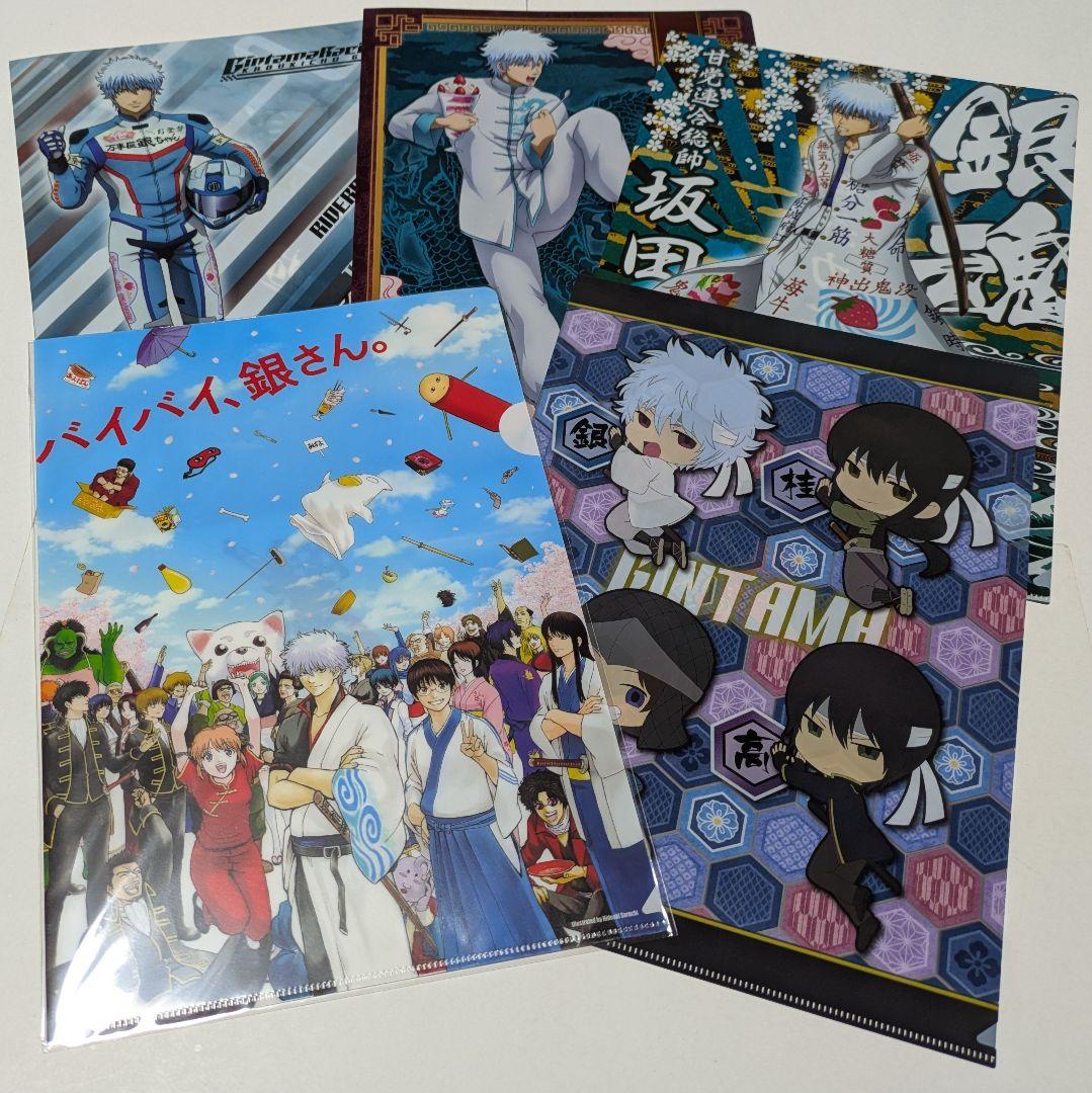 銀魂坂田銀時クリアファイルまとめ売り ヤンキー レーサー カンフー